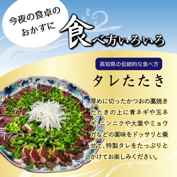 かつおの藁焼きたたき（700ｇ）約8〜9人前｜warayaki｜10