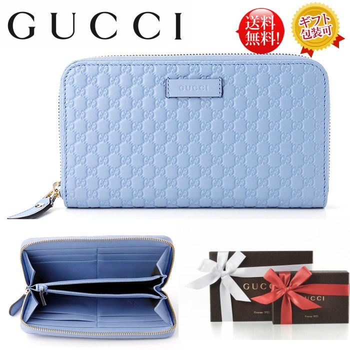 楽天市場 税込 送料無料 Gucci グッチ シマ ラウンドジップ長財布 ブルー 新品 本物保証 無料ギフトラッピング対応可 Y0125 Wardrobe Kobe 通販 Yahoo ショッピング 即発送可能 Clinicagastroservice Com Br