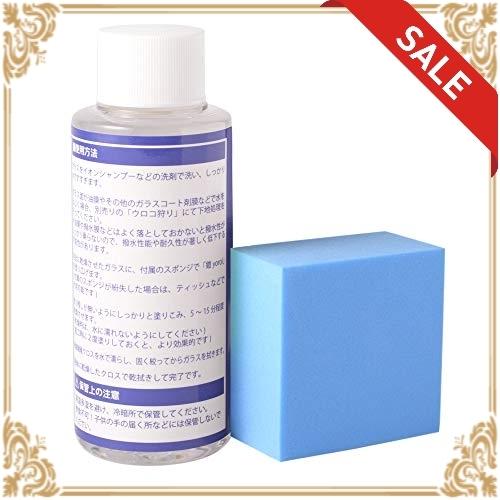 カーピカネット 鎧yoroi スポンジ付 ガラス用 撥水剤 撥水コーティング 毎日がバーゲンセール フロントガラス