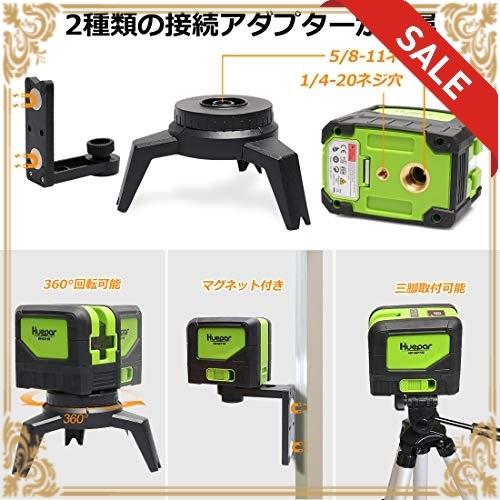 超人気の Huepar 2ライン グリーン レーザー墨出し器 2ポイント 緑色 クロスラインレーザー 自動水平調整機能 高輝度 ライ 超人気の Feb Unib Ac Id