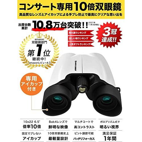 Supersunny 双眼鏡 コンサート 10倍 10x22 Bak4 アイカップでブレない 軽量 ホワイト X078mz2m6s Warehoustore 通販 Yahoo ショッピング