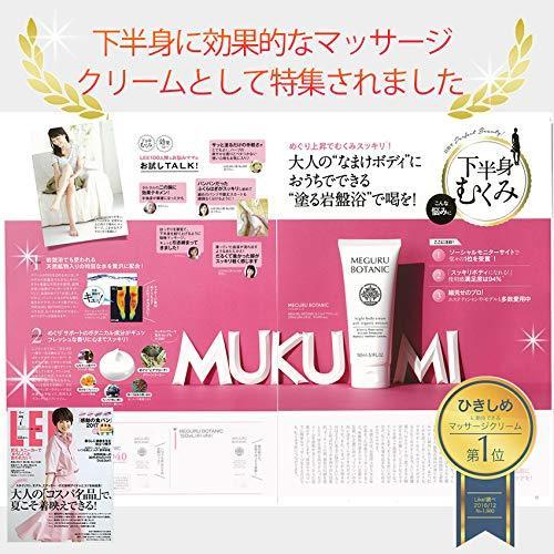 Meguru Botanic メグルボタニック セルライトクリーム オーガニック原料配合ボディマッサージ 150ml 1本 X0792ylbdy Warehoustore 通販 Yahoo ショッピング
