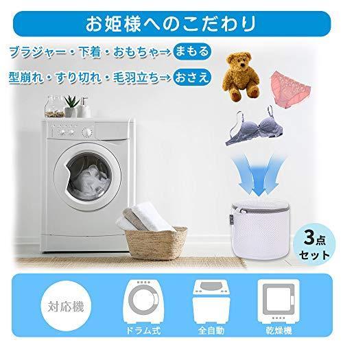 J K T 洗濯ネット ランドリーネット ブラジャー ドラム式 筒型 洗濯機 洗濯 ブラ 崩れない 下着 小物用 ネット 型崩れ防ぐ 丈夫 家用 17 X08yvtx9hs Warehoustore 通販 Yahoo ショッピング