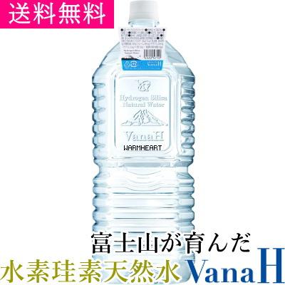 全国送料無料】水素珪素天然水【VanaH】 1.9L×12本入り【メーカー直送