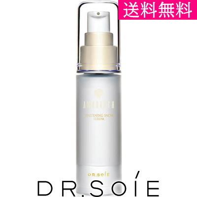 【送料無料】【ドクターソワ】 【ホワイトニング スノー セラム -WHITENING SNOW SERUM-】 30ml｜warmheart