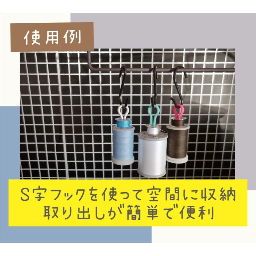 ボビンの収納に便利 迷子にならない ボビンキャチャー ミシン糸と一緒