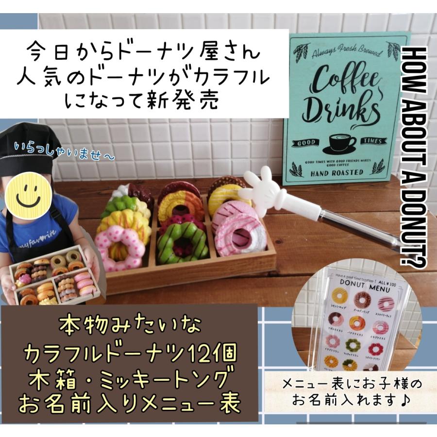 知育 誕生日 名入れ カラフルドーナツ お誕生日プレゼント 名入れ可能