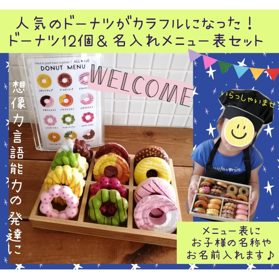 6周年記念イベントが 新発売ポップドーナツ 名入れ可能 プレゼント ラッピング可能 メニュー表付き おままごと 可愛いドーナツ12個セット 誕生日 ドーナツ屋さん おうち遊び cisama.sc.gov.br 6周年記念イベントが 新発売ポップドーナツ 名入れ可能 プレゼント ラッピング可能 メニュー表付き おままごと 可愛いドーナツ12個セット 誕生日 ドーナツ屋さん おうち遊び cisama.sc.gov.br