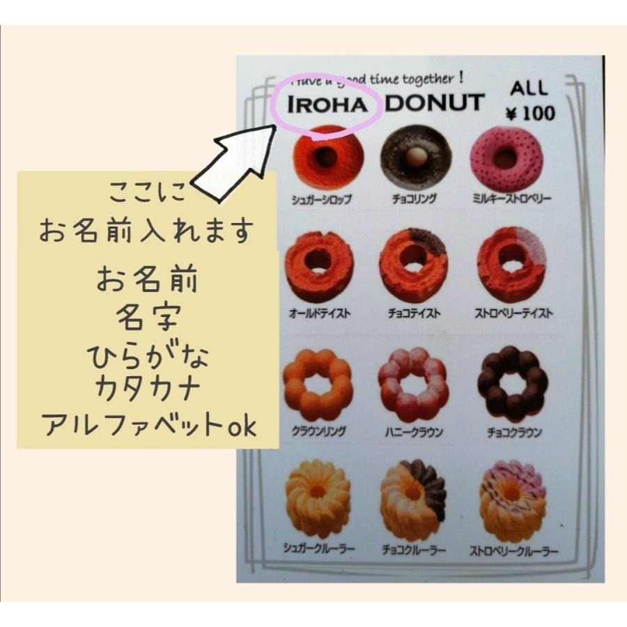 誕生日　プレゼント　カラフルドーナツ　名入れ可　ラッピング　メニュー表付 おままごと　可愛いドーナツ12個セット　ドーナツ屋さん　おうち遊び｜warmwarmth2｜09