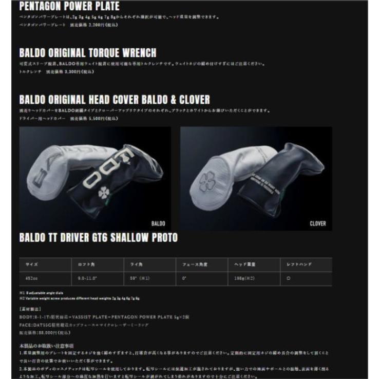 BALDO（バルド） TT DRIVER GT6 SHALLOW PROTO ドライバー ヘッド +