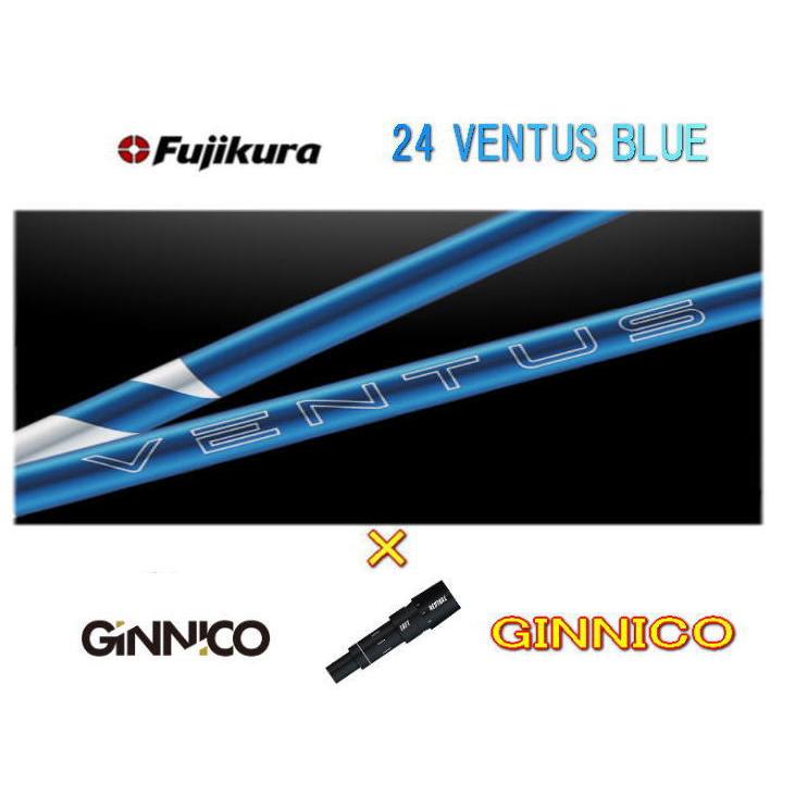 フジクラシャフト GINNICO用 スリーブ付シャフト Fujikura 24 フジクラシャフト GINNICO用 スリーブ付シャフト Fujikura 24