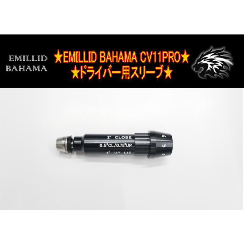 EMILLID BAHAMA エミリッドバハマ CV11 PRO ・CV9 ドライバー 用 スリーブ カスタムシャフト装着可能！！ :  bahama-cv11pro-1 : WARP GOLF ヤフーショッピング店 - 通販 - Yahoo!ショッピング