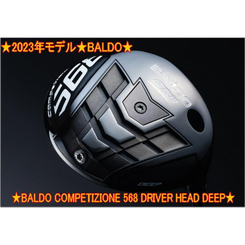 NEW】BALDO バルド 2023モデル COMPETIZIONE 568 DRIVER HEAD DEEP