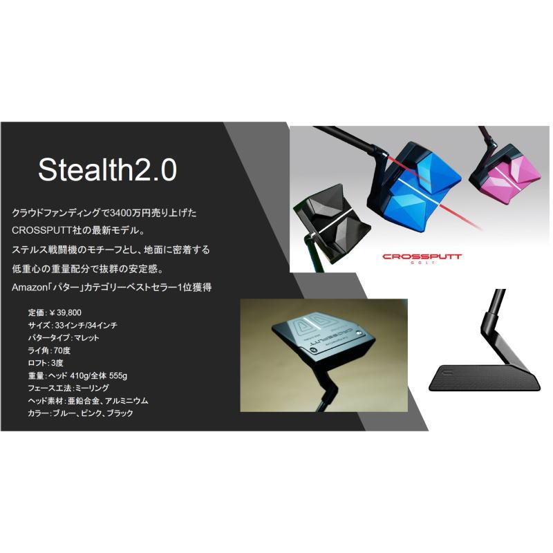 CROSSPUTT クロスパット stealth 2.0 ステルス2.0 デュアル 