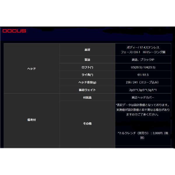 DOCUS ドゥーカス REVOLUTION UT レボリューション ユーティリティ 
