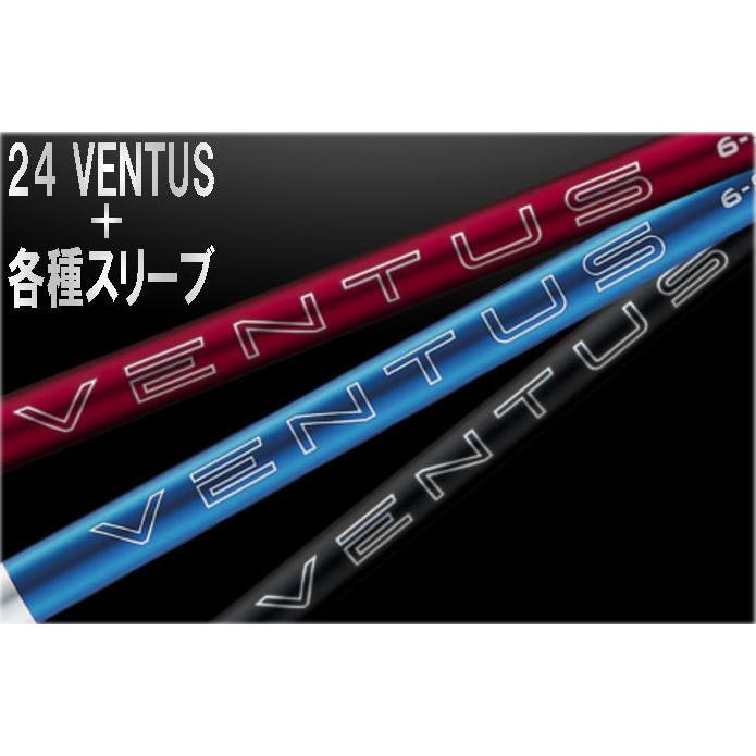 SPEEDER（フジクラシャフト） Fujikura 24 VENTUS BLUE・RED・BLACK