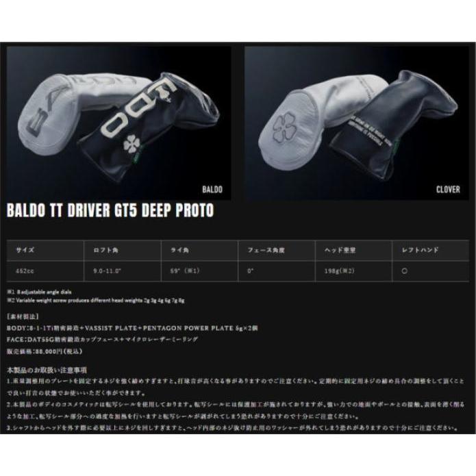 BALDO（バルド） TT DRIVER GT5 DEEP PROTO ドライバー ヘッド +