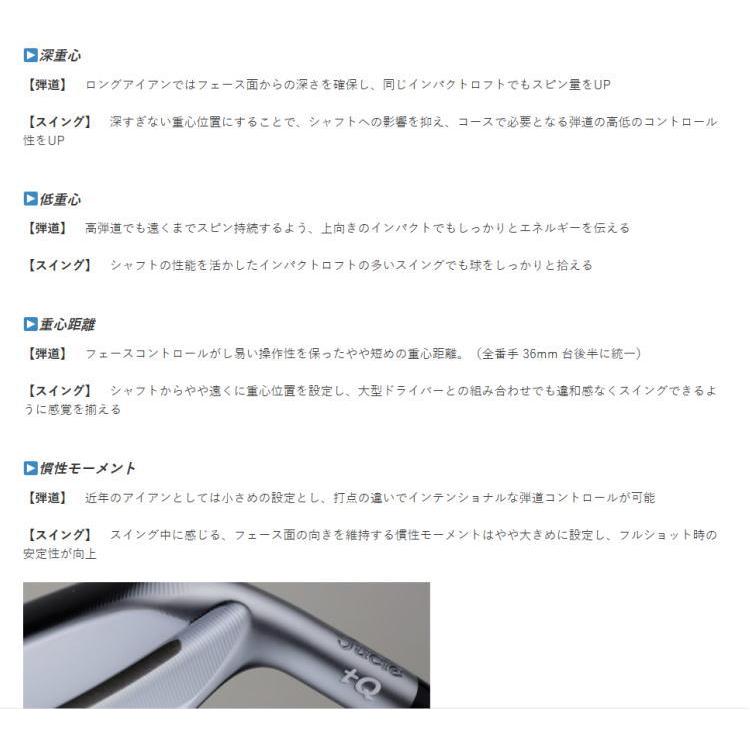 Jucie tQアイアン ジューシー 鍛造＋FULL CNC ブレードアイアン 6-P