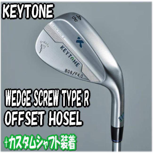 KEYTONE WEDGE SCREW TYPE R OFFSET HOSEL キートーン ウェッジ スクリュータイプR オフセットホーゼル ...