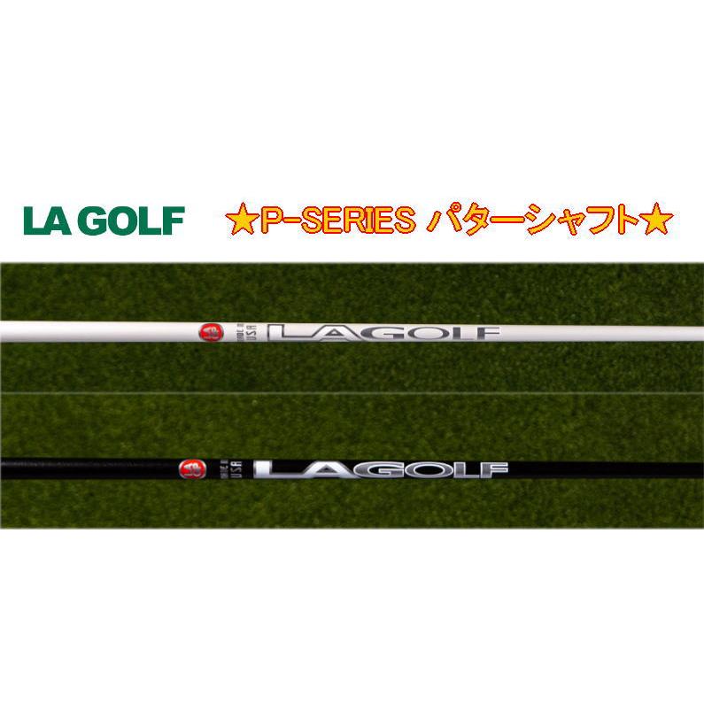 LA GOLF P-SERIES 105/135/180 PUTTER SHAFT パター専用シャフト LA GOLF P-SERIES 105/135/180 PUTTER SHAFT パター専用シャフト