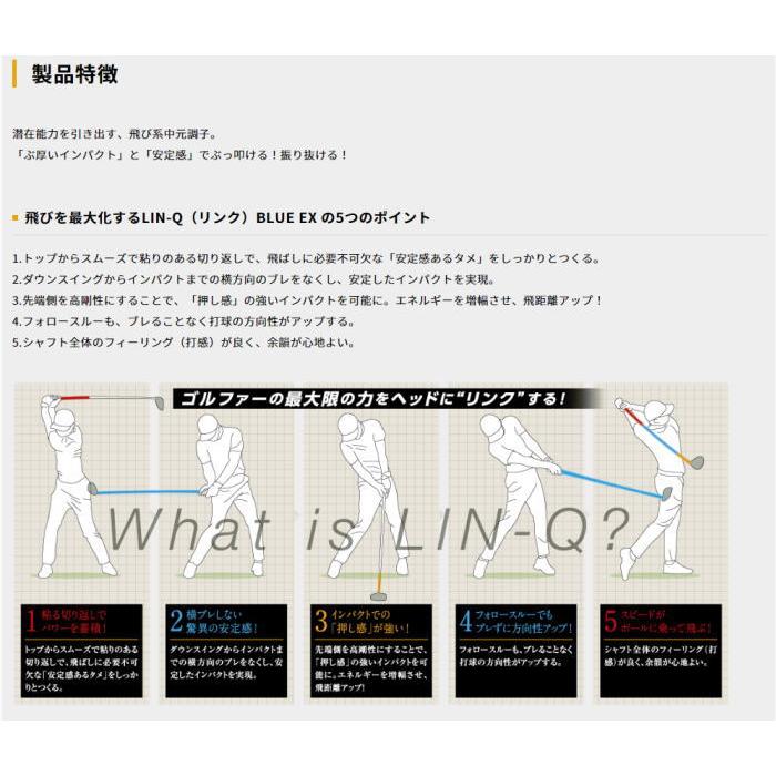 Muziik DD2 HEAVEN用 ムジーク スリーブ付シャフト LIN-Q BLUE