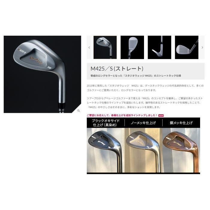 Masda golf（マスダゴルフ） M425／S(ストレート) M425ストレート 