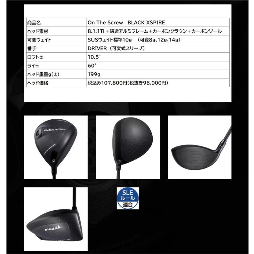 muziik 【再入荷】ムジーク Muziik On The Screw BLACK XSPIRE muziik 【再入荷】ムジーク Muziik On The Screw BLACK XSPIRE