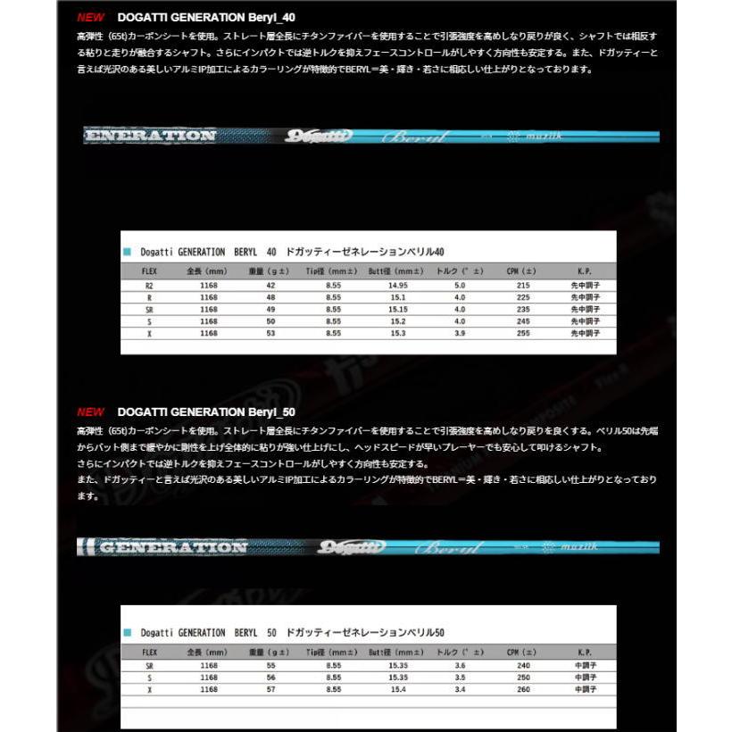 EMILLID BAHAMA エミリッドバハマ CV11・CV9 ドライバー 用 スリーブ付