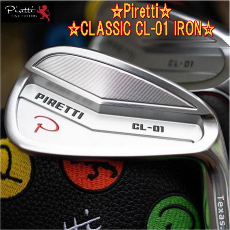 Piretti Classic CL-01 IRON ピレッティ クラシック CL-01 キャビティ