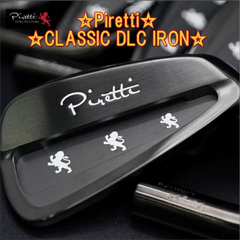 Piretti（ピレッティ） Piretti CLASSIC DLC IRON クラッシック DLC 