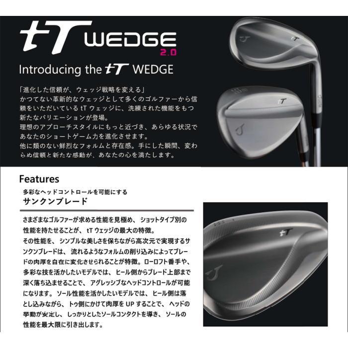 Jucie tT wedge2.0 ジューシー tTウェッジ2.0 ヘッド単体 + カスタム