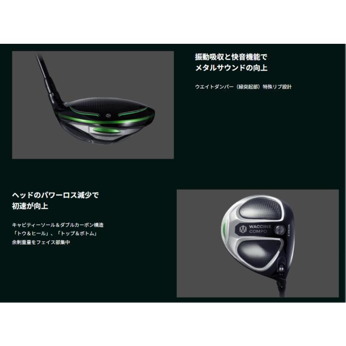 WACCINE COMPO WACWAC 8 DR ワクチンコンポ ワクワク8 WACCINE COMPO WACWAC 8 DR ワクチンコンポ ワクワク8