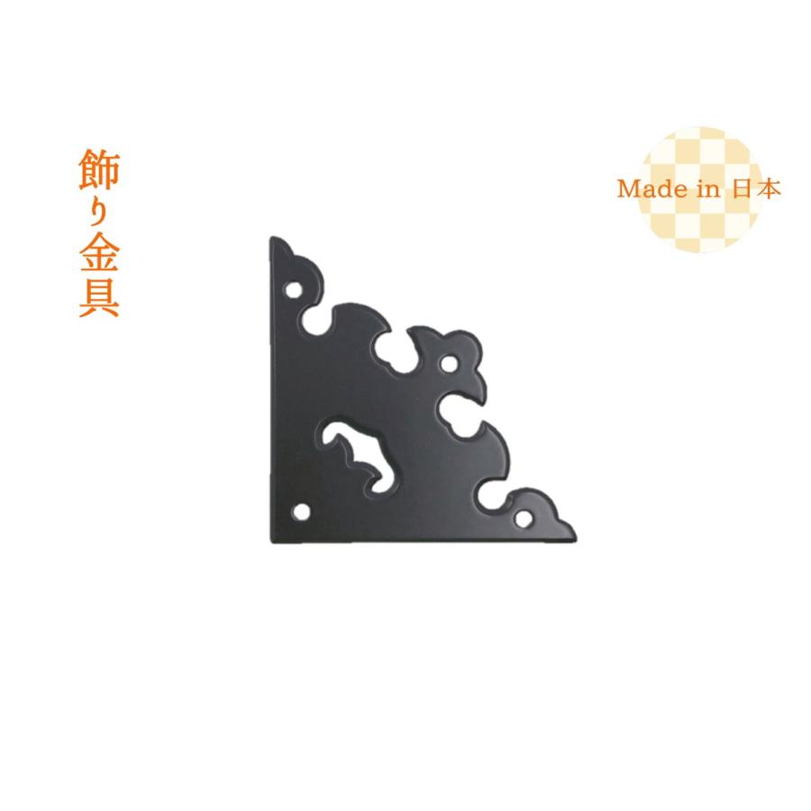 【希少】江戸期 御所金具 隅金物 3個 飾り金具 三角／民芸2号戸隅（B）小 時代色【4枚入り】日本製