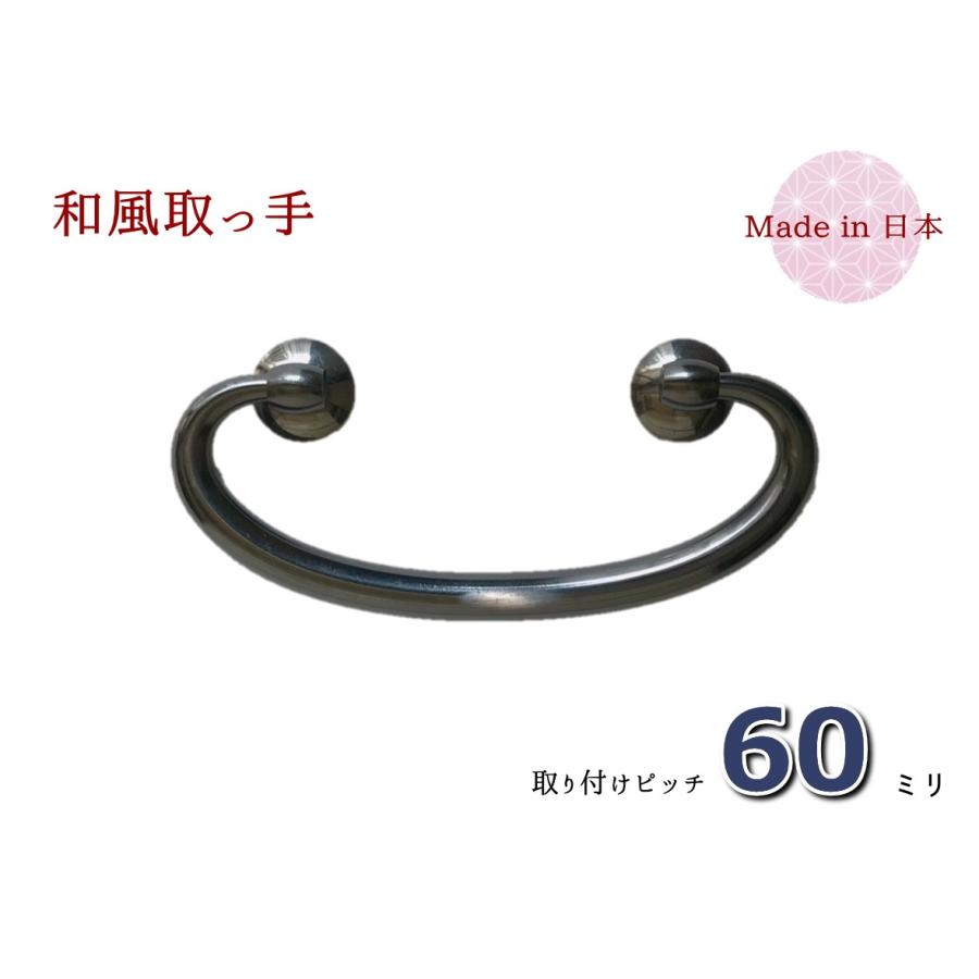 取っ手 つまみ／丸座付丸カン 3.3寸 古美色【ピッチ：60mm】日本製