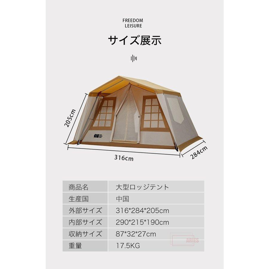 ★11時間以内発送★美品 大型ロッジテント ファミリー 大人数向け キャンピングテント キャンプ用品 日よけ 日除け 耐水 撥水 アウトドア 大型 ロッジテント 5人?8人用 おしゃれ 【JSB6542838402】(23811円)