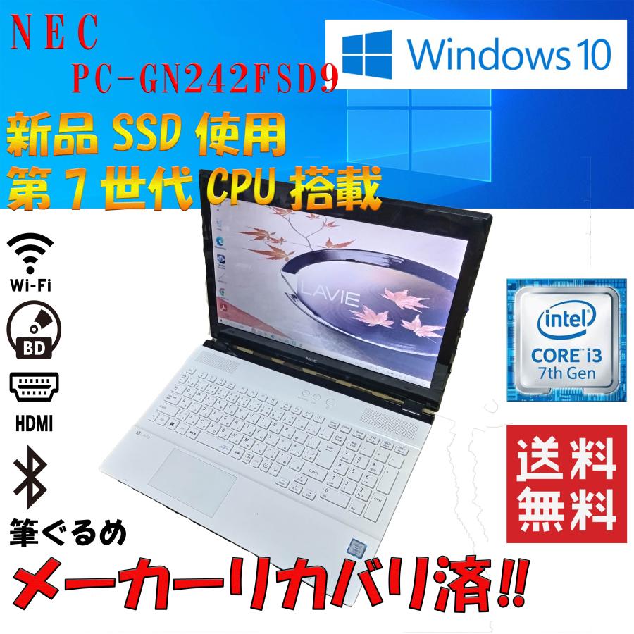 NEC PC-GN242FSD9 | 
