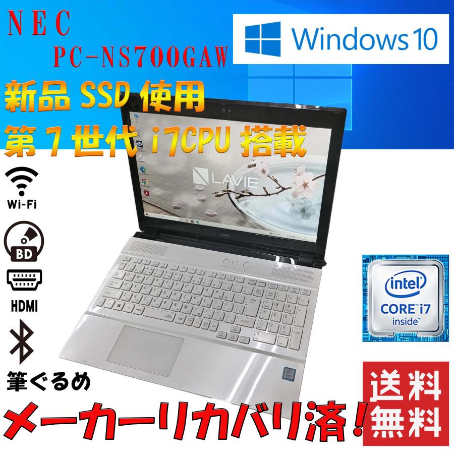 NEC PC-NS700GAW | 