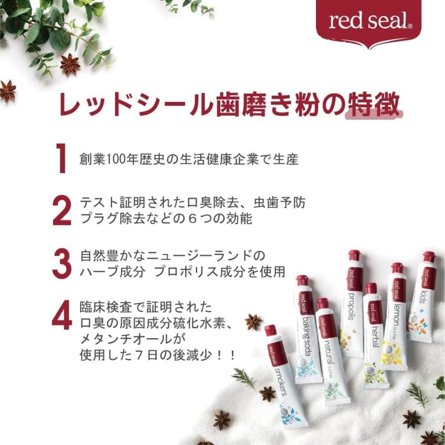 red seal レッドシール プロポリス歯磨き粉 160g×1本 歯磨き粉｜wasabi-green｜07