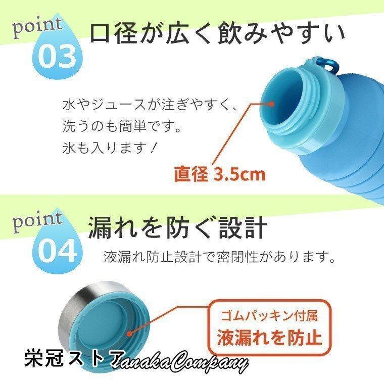 シリコン ボトル 折りたたみ 伸縮型 水筒 550ml 全4色 冷凍できる ポータブル コンパクト 携帯 軽量 ウォーターボトル 登山 キャンプ アウトドア おしゃれ｜wasabi-store｜08