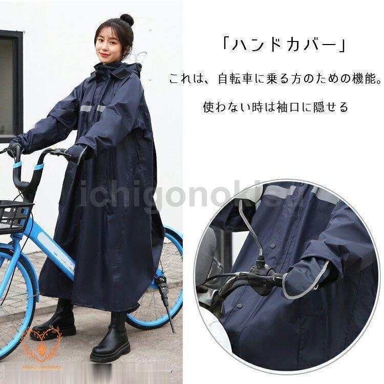 サービス-レイ•ン•コート 自転車 レディース メンズ レインポンチョ