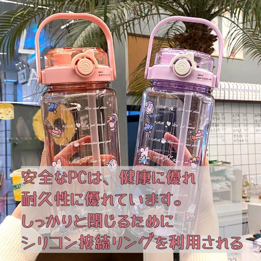 ウォーターボトル 2L ウォーター ボトル2リットル 夏　タイムマーカー　直飲み　大容量水筒　ストロー　洗いやすい　目盛り　大容量　プラスチック　ワンタッチ｜wasabi-store｜07