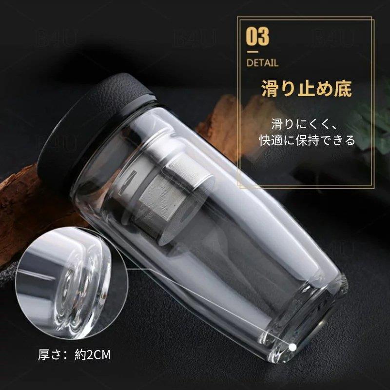 ティーボトル 350ml ボトル 茶こし付き ガラス 水筒 耐熱ボトル ティーカップ ティーポットマイボトル マグボトル 透明 耐熱 二重ガラ｜wasabi-store｜04