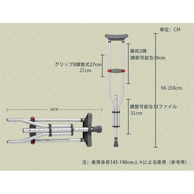 クラッチ杖 松葉杖 アルミ コンフォート 折りたたみ 介護 軽量 歩行 補助 練習 滑り止め 適合身長目安 145~190 13段階調節 杖、ステッキ 介護用品 (1本)｜wasabi-store｜05