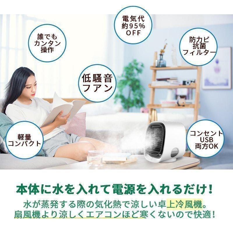 冷風扇風機 静音 ランキング エアコン 加湿器 ポータブルクーラー 熱中症と暑さ対策 小型クーラー 卓上クーラー ポータブルエアコン パーソナルクーラー 扇風機｜wasabi-store｜03