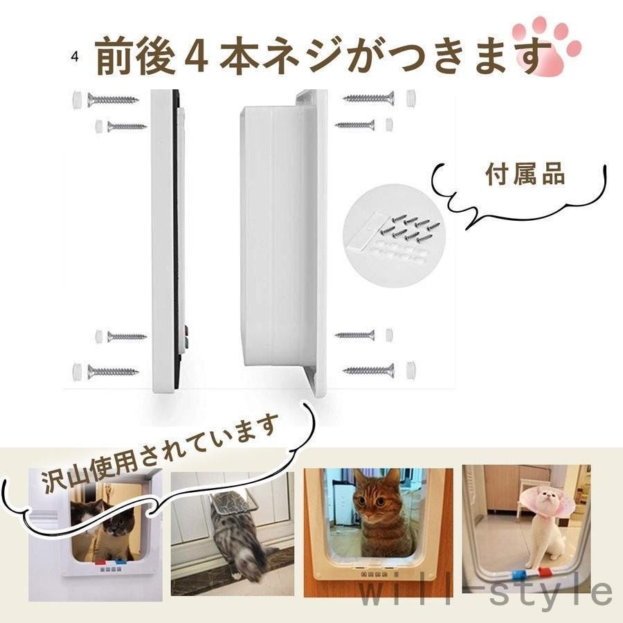 ペットドア キャットドア 引き戸 後付け 取り付け 自作 サッシ 猫 DIY L M キャット扉 薄型 キャットドアー サイズ ガラス 室内 引き戸用｜wasabi-store｜04