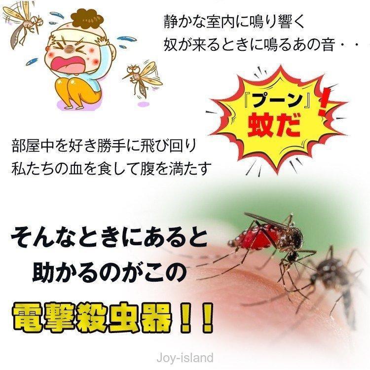 電撃殺虫器 蚊 屋内 USB 充電式 据え置き ラケット 電気 ハエ たたき 2WAY 蚊取り 誘引 駆除 退治 無害 家庭｜wasabi-store｜02