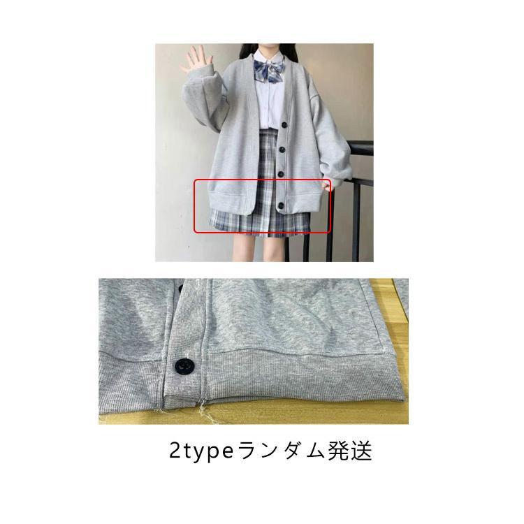 スクールカーディガン Vネック 裏起毛あり/なし 2タイプ レディース スウェット カーディガン 羽織り 制服 学生服 アウター 無地 かわいい ゆっ｜wasabi-store｜16