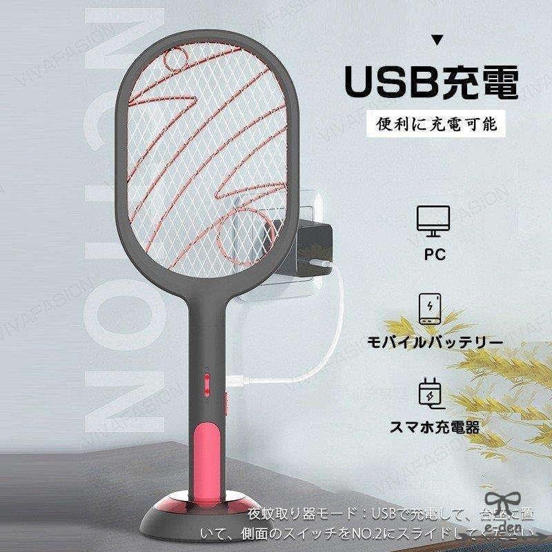 電撃殺虫器 殺虫ラケット 蚊取り器 虫除け ラケット型 電気蚊たたき USB 充電式 スタンド型+壁掛けUV光源誘導式 蚊対策 ペット/子供にも安心｜wasabi-store｜17