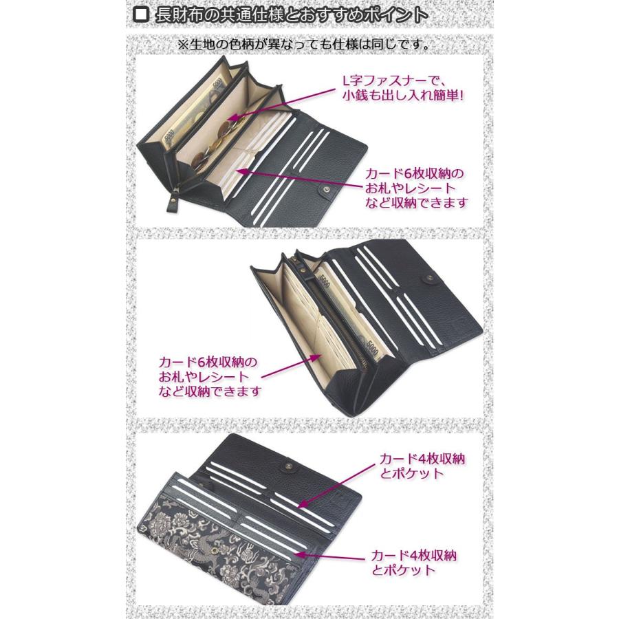 西陣織金襴+本革 和柄 長財布 日本製 多機能 カード収納20枚/cd064｜wasai-kobo｜06