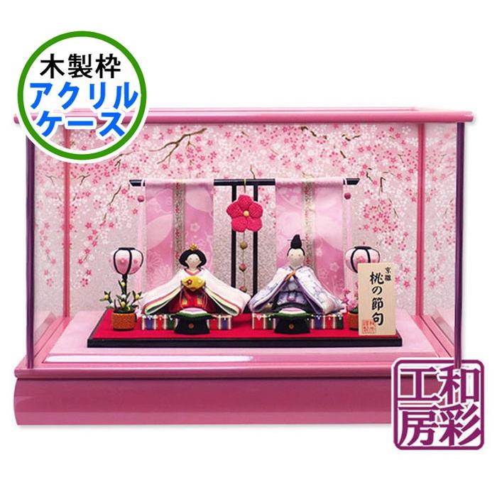安心の定価販売 雛人形 木製枠本格アクリルケース飾り ピンク 桃花几帳 花雅雛 親王飾り ケース入り Ksd162b リュウコドウ ひな人形 コンパクト Ksd 162b Set 京都和彩工房 通販 Yahoo ショッピング 50 Off Mobile Scotturb Com
